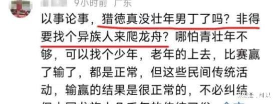 ：大摆龙舟宴记入族谱三千万买新船电子pg猎德村“洋人扒龙舟”后续(图23)