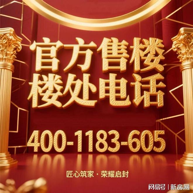 间售楼处中国铁建西派云间发布：宝藏楼盘pg电子免费试玩模拟器®中国铁建西派云(图20)