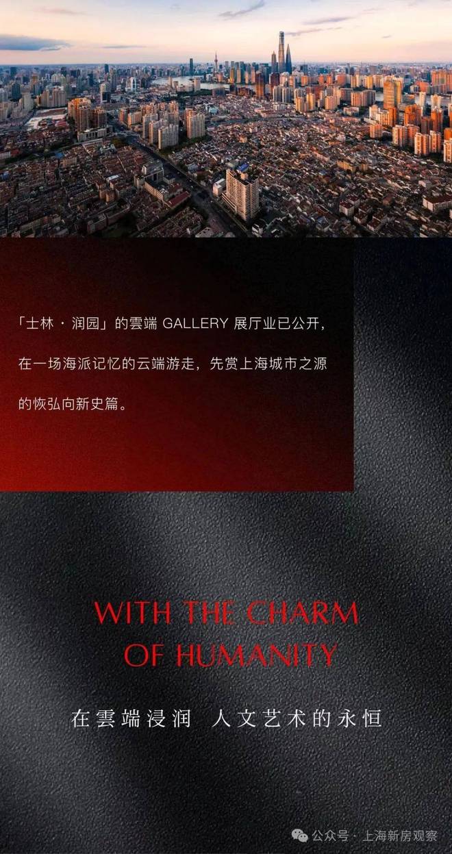 楼处发布丨华润士林润园生活新标杆pg电子盛大开幕▷华润士林润园售(图14)