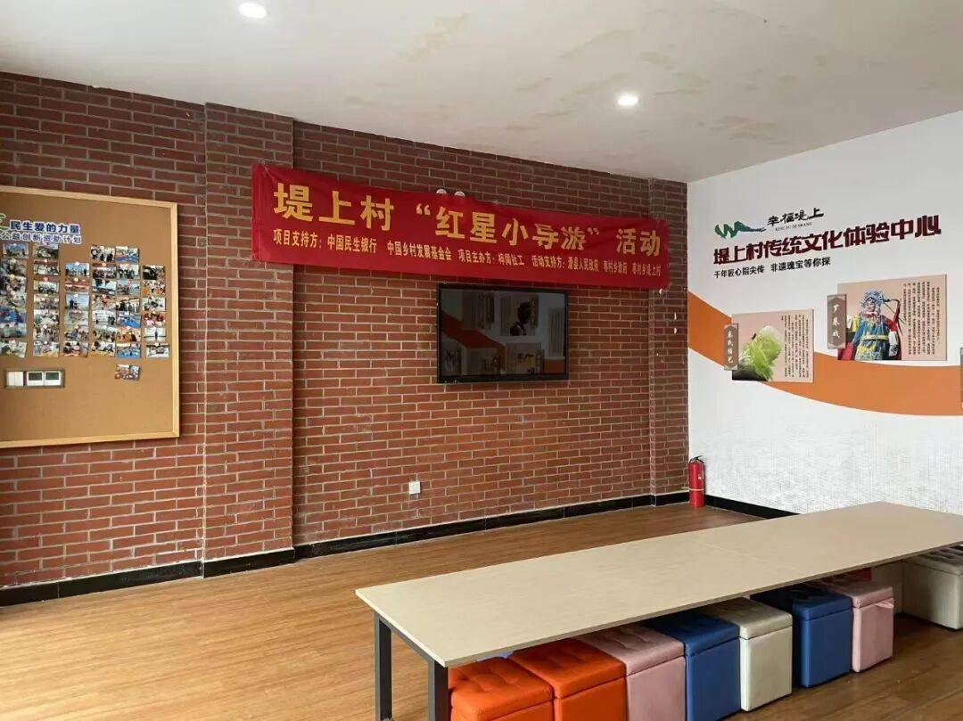 行：廿三载帮扶路 绘就乡村振兴新画卷pg模拟器试玩《金融时报》 民生银(图2)